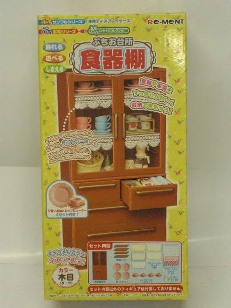 リーメント 食器棚 ぷちお台所 未使用品 木目(ダーク) 楽天市場】リーメント 組み合わせ食器棚 Re-ment ぷちサンプル